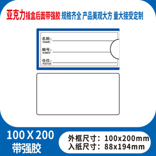 Warehouse shelf signboard strong magnetic label position material card warehouse storage classification sign material card box
