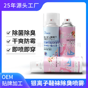 Wholesale silver ion deodorant shoes deodorant spray shoes and socks foot odor antibacterial antibacterial spray a generation of hair