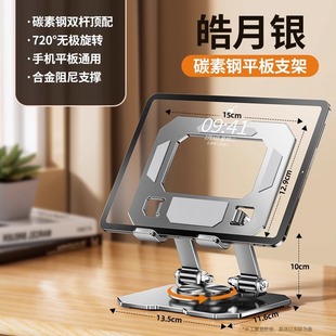 Multifunctional Tablet Stand Rotatable Foldableing Tablet Support Metal Suitable for iPad Tablet Stand