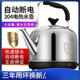 Stainless steel electric kettle large capacity electric kettle ringing kettle automatic power off insulation household teapot