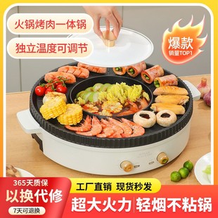 Oran multi-functional hot pot electric barbecue stove integrated pot household Korean electric baking pan, dual-use non-stick barbecue plate