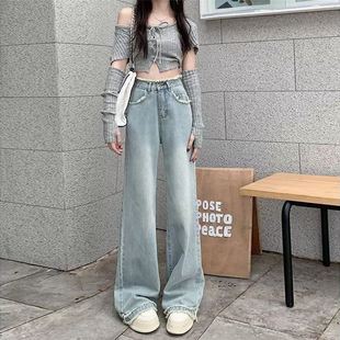 High waist wide leg jeans for women Spring and Autumn 2023 new autumn and winter versatile loose straight narrow mop pants