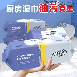 Upgraded Version of Thickened Cleaning and Degreasing Kitchen Wipes Range Hood Stove One