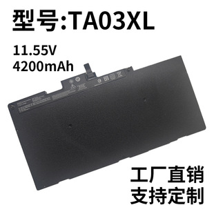 Применимо к аккумулятору ноутбука HP CS03XL EliteBook 745 755 840 850 G3 G4