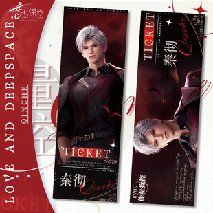Love and deep space anime game laser ticket Shen Xinghui Li Shen Qiyu peripheral double-sided gilding bookmark bar collection