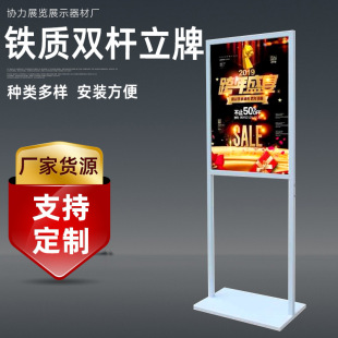 Iron Double-pole Brand Supermarket KT Board Billboard Guide Signs Removable Adjustable Double-pole Brand