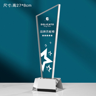 2025 New 3D Creative Five-Pointed Star Color Crystal Trophy Company Annual Meeting Outstanding Employee Award Free Engraving