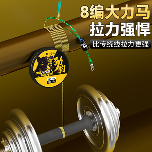 Small Impatiens Dalima 8 PE line group suit finished main line silver carp bighead big special fishing line giant line group