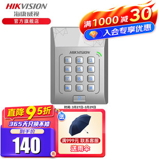 Hikvision Access Control Lock Access Control All-In-One Machine Punch Card Access Control Card Supports Ic Id Card Password Lock Glass Door