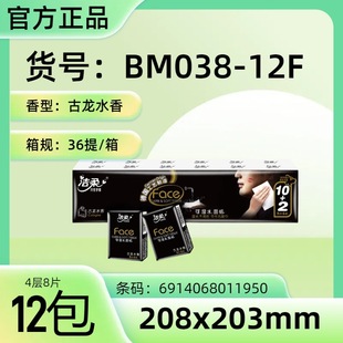 Lightning warehouse supermarket purchase clean soft handkerchief paper small bag wet water paper towel portable pack