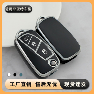 Подходит для ключей от автомобиля Fiat 50/Boyue/Iveco и т. Д. ТПУ, мягкий резиновый чехол для ключей от автомобиля