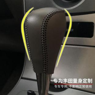 Suitable for 06/08/09/12 Toyota Camry/Highlander Corolla leather gear cover hand-sewn block cover