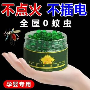 Plant Citronella mosquito repellent magic anti-mosquito magic box for pregnant women and babies non-toxic indoor household green mosquito repellent beads