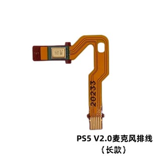 Suitable for PS5 game handle cable V2.0 3.0 microphone cable transmission microphone head length game maintenance