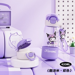Семейный двойной напиток Sanrio свежий пластиковый стаканчик для девочек Kulomi детская соломка чашка милый мультипликационный студент