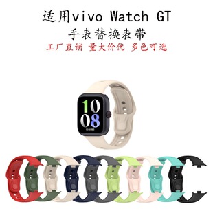 Применимо vivo Watch GT кожаный ремешок IQOO GT Смарт тот же ремешок для замены браслета теперь