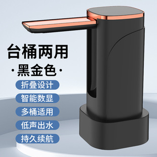 Automatic water dispenser barreled water extractor household desktop usb rechargeable small water pump electric water pump