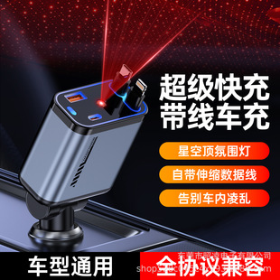 Cross-border Explosive Atmosphere Star Top 120W Super Fast Charging Car Charger One-to-Four Telescopic Digital Display Car Charger