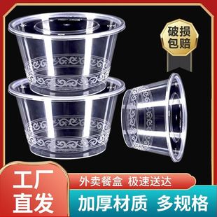 Disposable packing box lunch box take-out packing box round snack box thickened PP plastic noodle soup porridge round bowl wholesale