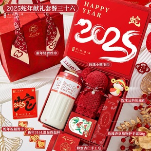 Annual Meeting Accompanying Gift Practical New Year Gift 2025 New Year of the Snake Creative Small Gift Company Staff Spring Festival New Year