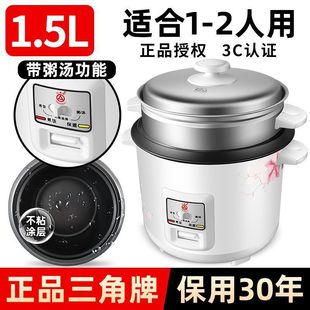 Triangle. Brand electric rice cooker household old-fashioned electric rice cooker-human small mini multi-functional cooking