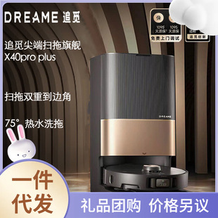 Подметальный робот Chuimi X40ProPlus, универсальный автоматический робот для подметания и мытья полов, полностью автоматический робот для мытья и мытья полов с горячей водой
