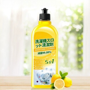 Washing Machine Tank Cleaning Agent, Descaling Agent, Fully Automatic Drum Cleaner, Decontamination, Sterilization, Disinfection and Cleaning Artifact