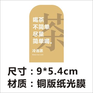 Internet celebrity cold tea tea adhesive sticker white silver needle green tea cold bubble bottle label sticker sealing sticker X