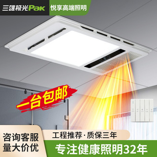 Sanxiong aurora wind heating digital display bath heater exhaust fan toilet integrated ceiling ultra-thin heater integrated machine
