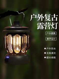 Outdoor Atmosphere Camp Lights Camping Lights Portable Camping Hanging Lights usb Charging Field Tent Lights Retro Camp Lights