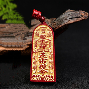 Purple gold sand cinnabar five thunder order pendant pendant gold wheel order cinnabar token large character five thunder accessories bronzing