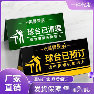 Billiards hall warm prompt card double-sided hall warm logo card room monitoring has been cleared civilized black light play