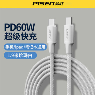 Pinsheng Apple кабель для передачи данных подходит для 16promax зарядного кабеля мобильного телефона быстрой зарядки 14pro флэш-зарядка 13 оригинал 12