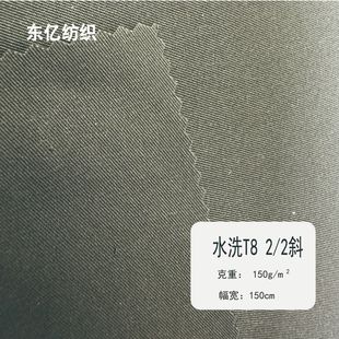 2/2 oblique wash T 800 150g polyester stretch twill fabric anti-wrinkle wear-resistant pants shirt fashion fabric