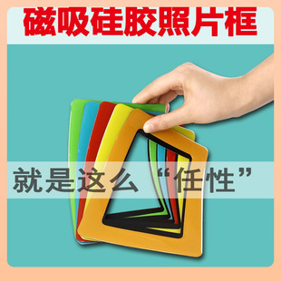 ⇓ Magnetic Silicone Photo Frame Wall Mount Magnetic 5 Wall Stickers 6 Wall Stickers 7 Wall Stickers 8 Wall 10inch Frame No Drilling