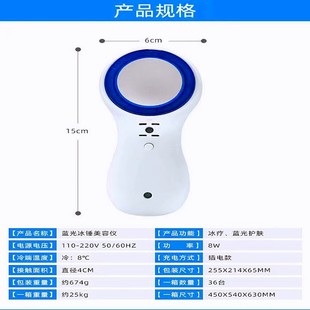 Magic Star Blue Light Ice Hammer Introduction Instrument Facial Cold Hammer Cold and Heat Instrument Water Supplementing Commercial Beauty Instrument Photon Skin Rejuvenation Beauty