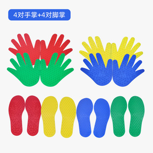 Children's early education training kindergarten outdoor tactile training children's hand footprints sensory equipment household tactile massage