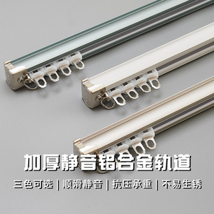 Extra-thick aluminum alloy curtain track integrated slide pulley straight track rail side top-mounted curtain rod double-track mute