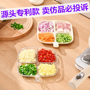 Household grid side dish ingredients onion, onion, ginger and garlic storage tray kitchen gadget bone spilling plate vinegar dish multi-purpose