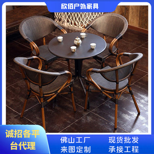 Courtyard Outdoor Table and Chair Leisure Balcony Table and Chair Wholesale PE Rattan Chair Cafe Milk Tea Shop Garden Outdoor Furniture