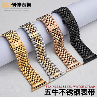 for apple applewatch five beads cow ring solid stainless steel iwatch butterfly buckle s10 watch strap