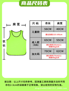 Cross-border confrontation clothing small mesh football training vest group building outdoor expansion activities advertising number clothing printing