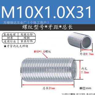 Seamless tooth tube M10x1.0 carbon steel full tooth hollow fine tooth rod screw lamp connecting tube galvanized tooth bar