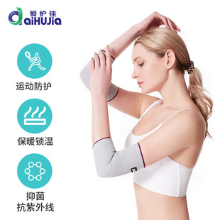 Aihujia Graphene Elbow Protector Outdoor Sports Elbow Protector Breathable Sports Protector Sports Elbow Protector Joint Cold Protection Arm Protector