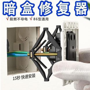 Wholesale 86 type switch socket bottom box cassette repair device generation cable box cassette diamond holder remedy brace