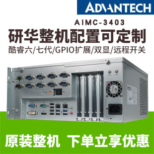 Настенный промышленный компьютер Yanhua 6-го поколения Tiandi AiMC-3403 (505G2) Заменяет IPC6606/6608