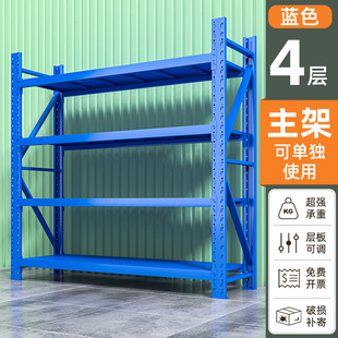 Thickened Warehouse Storage Shelf Storage Rack Household Display Rack Storage Rack Supermarket Multi-layer Heavy Goods Iron Rack