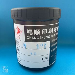 Free handling PEVA ink Polypropylene PE OPP plastic film TPE cosmetic PP screen printing ink 301 red
