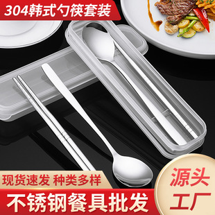 Manufacturer in stock Korean portable tableware stainless steel chopsticks spoon stainless steel chopsticks two-piece set