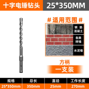 Cross Percussion Drill Electric Hammer Through Wall Round Handle Concrete Drilling High Hardness Alloy Four-Blade Universal Turnhead